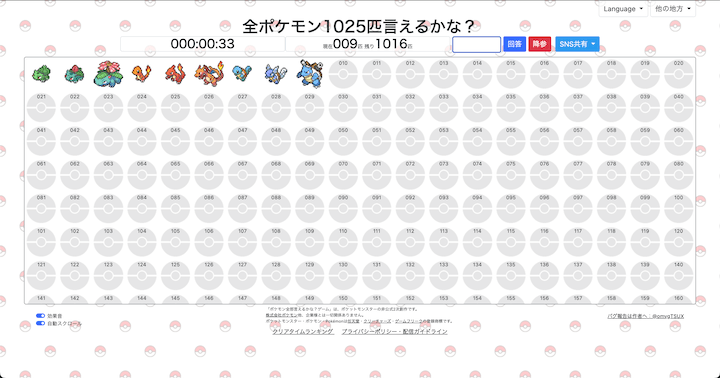 Naming random pokemon in alphabetical order! #pokemon #pokemontiktok #, Pokémon
